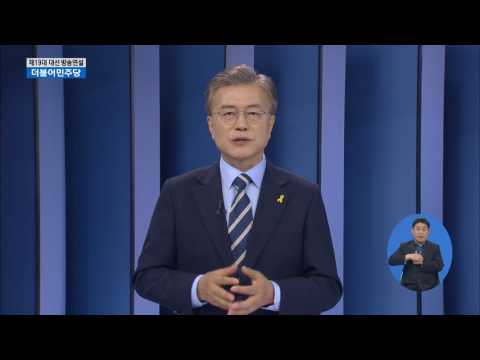 압도적으로 문재인을 지지해 주시면 그 힘으로 새로운 대한민국의 '문'을 열겠습니다.