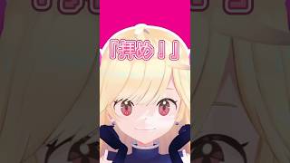 可愛いすぎてしぬ💛#vtuber #ナンチャッテ！　#踊ってみた