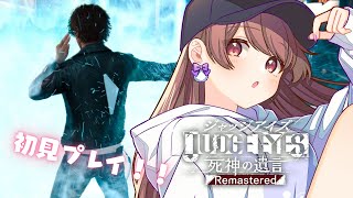今日はハムに会えるかなぁ？【JUDGE EYES：死神の遺言 Remastered #11／ストーリーのネタバレ含みます】