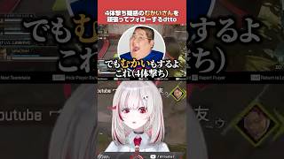 4体撃ちをするらしいむかいさんを頑張ってフォローするdtto【dtto./恭一郎/切り抜き】#shorts