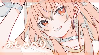 【 雑談 】きらきら光る夜に【 カガセ・ウノ | Sony Music VEE 】