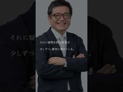 山梨ライフプラン啓発動画　「人生の近道」森永卓郎