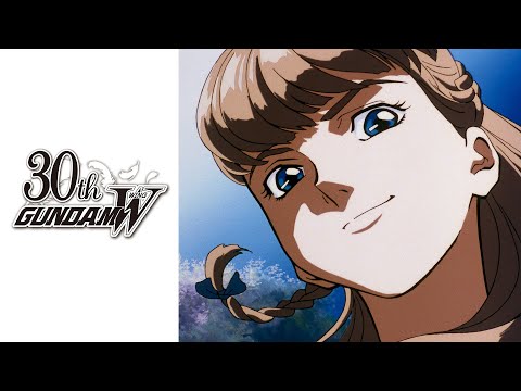 【30周年記念:期間限定公開中】『新機動戦記ガンダムW』ノンクレジットED 「It's Just Love!」