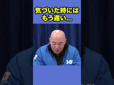 【移民問題】今止めんとアカン