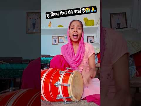 Hai Kaun Pita Batla Mujhko#viral#trending #shorts#ytshorts  #youtubeshorts #Birjesh sastri