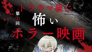 ホラー映画100本以上観ている白髪褐色Vのホラー映画の紹介配信✨あなたの日常に刺激を！！【＃新人Vtuber】【＃燈乃ハヅキ】＃horror