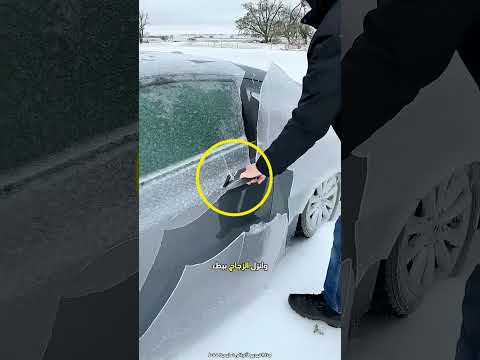 وجد الرجل سيارته متجمدة 😮 #shorts