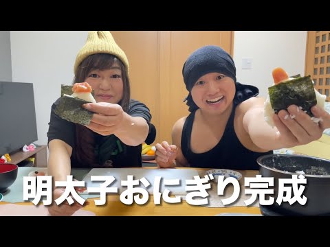 明太子おにぎりの作り方feat.お母さん How to make onigiri