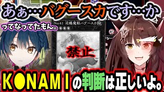 例のアイツ禁止について本音を話す二人と誕生日にネチョついたリンク召喚で顔面を殴られるフミ様【フミ/山神カルタ/にじさんじ/切り抜き/遊戯王マ