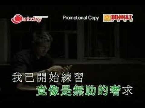 Andy lau 劉德華 - 練習 (KTV)