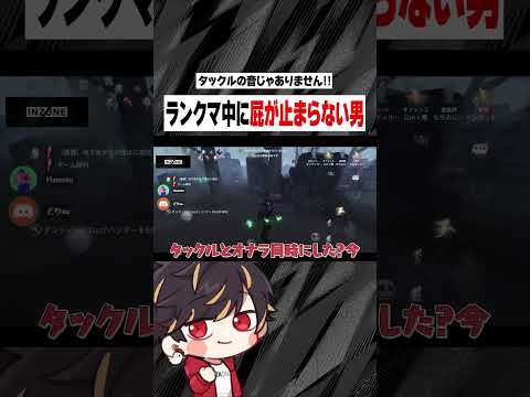 殺伐してると思う？割と自由にランクマやってます♪【identityV/第五人格】#shorts