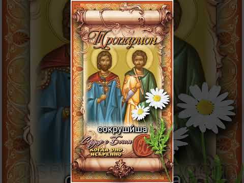 25 июля Мчч. Прокл и Иларий (ок. 98-117гг)