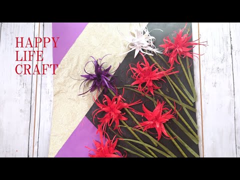 【paper craft】彼岸花の壁飾り　✿