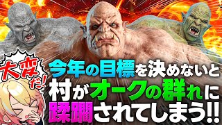 2025あけおめ配信
