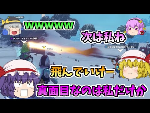 【フォートナイト】ふざけすぎてパーティー半壊状態なんだが！！【ゆっくり実況】【GameWith所属】ゆっくり達の建築修行の旅part95