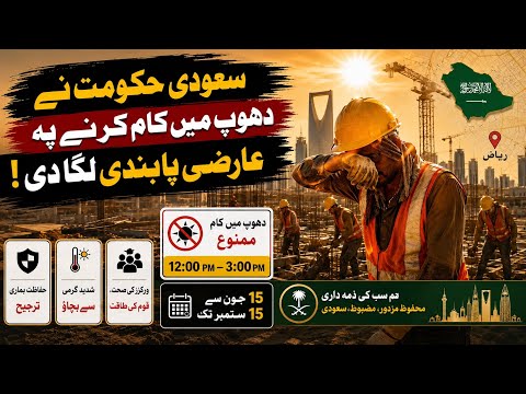 Saudi Arabia News Today 16 Jun 2026 SAFI NEWS