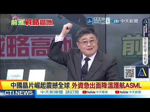 習近平又贏麻了!China Cool火爆全球!金髮碧眼格格扎堆 體驗中國IN 打卡中國OUT  @ctitalkshow