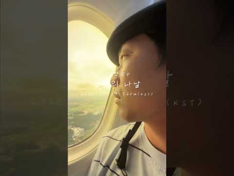 나상현 (Sanghyun Nah) - 보통의 나날 (Ordinary <strong>Days</strong>) MV teaser