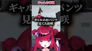 ギャルの写真を撮影・売買しようとする折咲もしゅ【折咲もしゅ / 神成きゅぴ / 黒炭酸 / 麻倉シノ / #MADTOWN / 切り抜き】