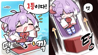 1등에서 꼴등 되는 법【스텔마크】