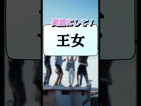 다 맞은 <strong>사람</strong> ✋️!!  #quiz #영어 #<strong>일본어</strong> #퀴즈