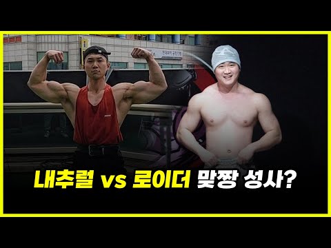 한주먹 vs 서성은 맞짱.. 누가 이길까? 한주먹 vs 서성은 맞짱.. 누가 이길까?