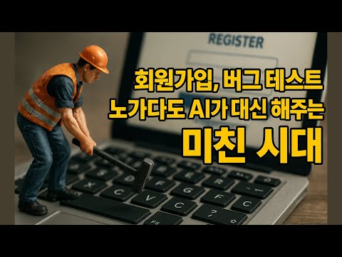 커서 AI 혼자서 구글링, 코딩, 회원가입, 디버깅까지? 인생 편하네(유튜브 분석은 보너스!)
