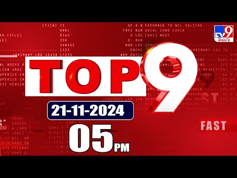 TOP 9 News: Latest Updates @ 5 PM - TV9