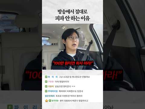 <strong>방송에서</strong> 피파 안 하는 이유