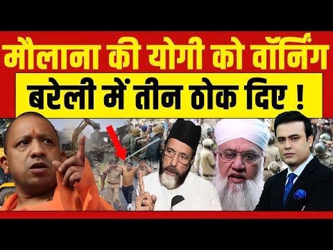 Syed Suhail LIVE: मौलाना की Yogi को वॉर्निंग! CM Yogi | Bulldozer | Bareilly | Tauqeer Raza | Owaisi