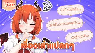 เรื่องนี้ให้กี่คะแนน?