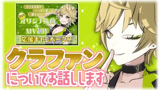 クラウドファンディングについてお話します