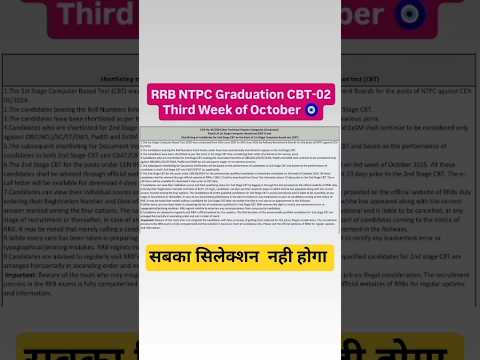 RRB NTPC Graduation CBT-02 Third Week of October 🧿#rrbntpc2025 #rrbresult2025 #rwa #rrb