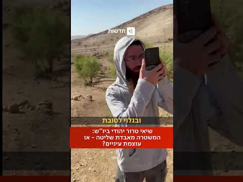 שיאי טרור יהודי ביו