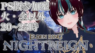 【ナイトレイン/参加型】 強化グノスターで遊ぼう！ 【PS版/概要欄読んでね】