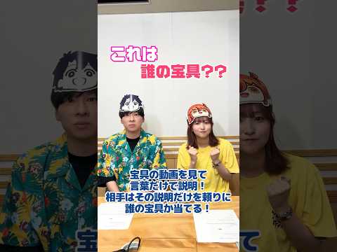 #FGOラジオ 『第63回　これは誰の宝具？ゲスト: #赤羽根健治 さん 』宝具の動画を見て言葉だけで説明！相手はその説明だけを頼りに誰の宝具か当てるゲームに挑戦！ #shorts