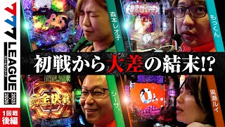 【3rdシーズン開幕】777.LEAGUE (777リーグ3rd) - 実戦バトル 第1回戦 (3/3)【スリーセブンリーグ3rd】[森本レ