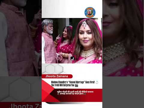 Mahima Chaudhry’s “Second Marriage” Video Goes Viral! 💍 The Truth Behind It 🎬 #shorts