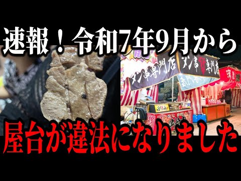 祭りのテキ屋が完全終了…屋台で仙台牛タンを購入した結果、豚タンを食べさせられ大炎上w【ゆっくり解説】