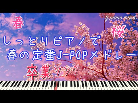 Tj Piano Music Bgm Channelの最新動画 Youtubeランキング