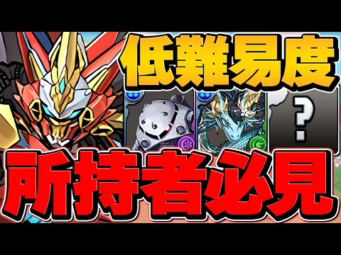 編成難易度低め！ウルトナで裏万寿攻略！代用多数！全敵対応で誰でも勝てる！？立ち回り解説！【パズドラ】