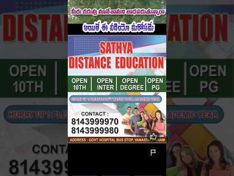మీరు చదువు మధ్యలో ఆపేసాను అని బాధపడుతున్నారా అయితే ఈ వీడియో మీ కోసం#shorts#youtubeshorts#viral#video