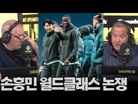 손흥민 월드클래스 아니라고요? 영국 현지방송에서 불붙은 월클 논쟁!