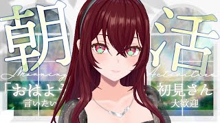 【#朝活 #karaoke 】金曜日のおはよう!! Sing Ing Stream【#蜜乃木ジル / #無原唱レコード】