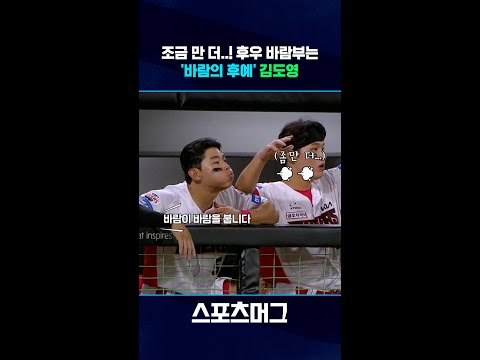 '제발 넘어가라!' 홈런성 타구에 입으로 바람까지 불어줬지만 #shorts  / 스포츠머그