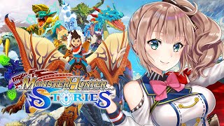 【モンスターハンターストーリーズ】　完全初見　モンハンストーリーズ　＃3　［愛結りほ］VTuber 　ライブ　ネタバレ注意