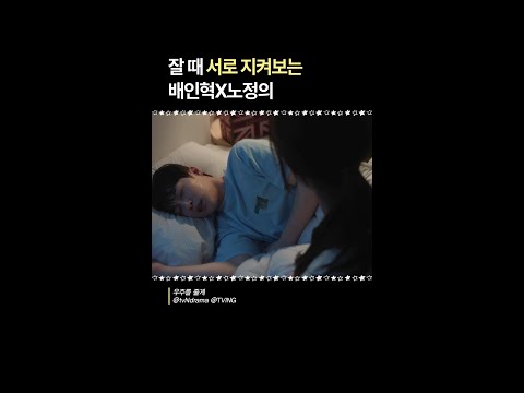 서로의 숙면을 바라주는 사이💞#우주를줄게