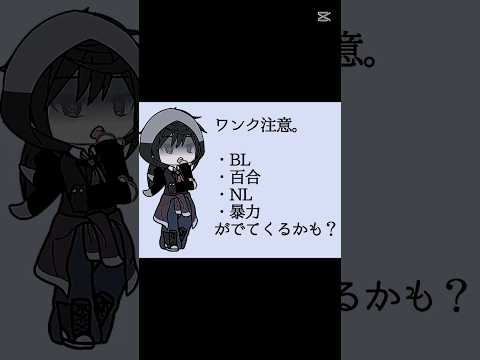 ×〜Boys,LOVE♡〜×#gachaclub #gachaclub #bl #テンプレートお借りしました