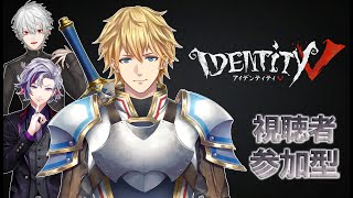 視聴者とも一緒に楽しめるゲーム『IdentityV 第五人格』w/くず, ぷわ【エビオ/にじさんじ】