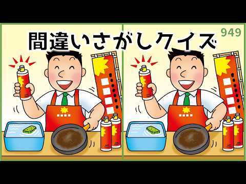 【間違い探しクイズ】冬の老化予防におすすめ！高齢者向け脳トレ【中級編】#949